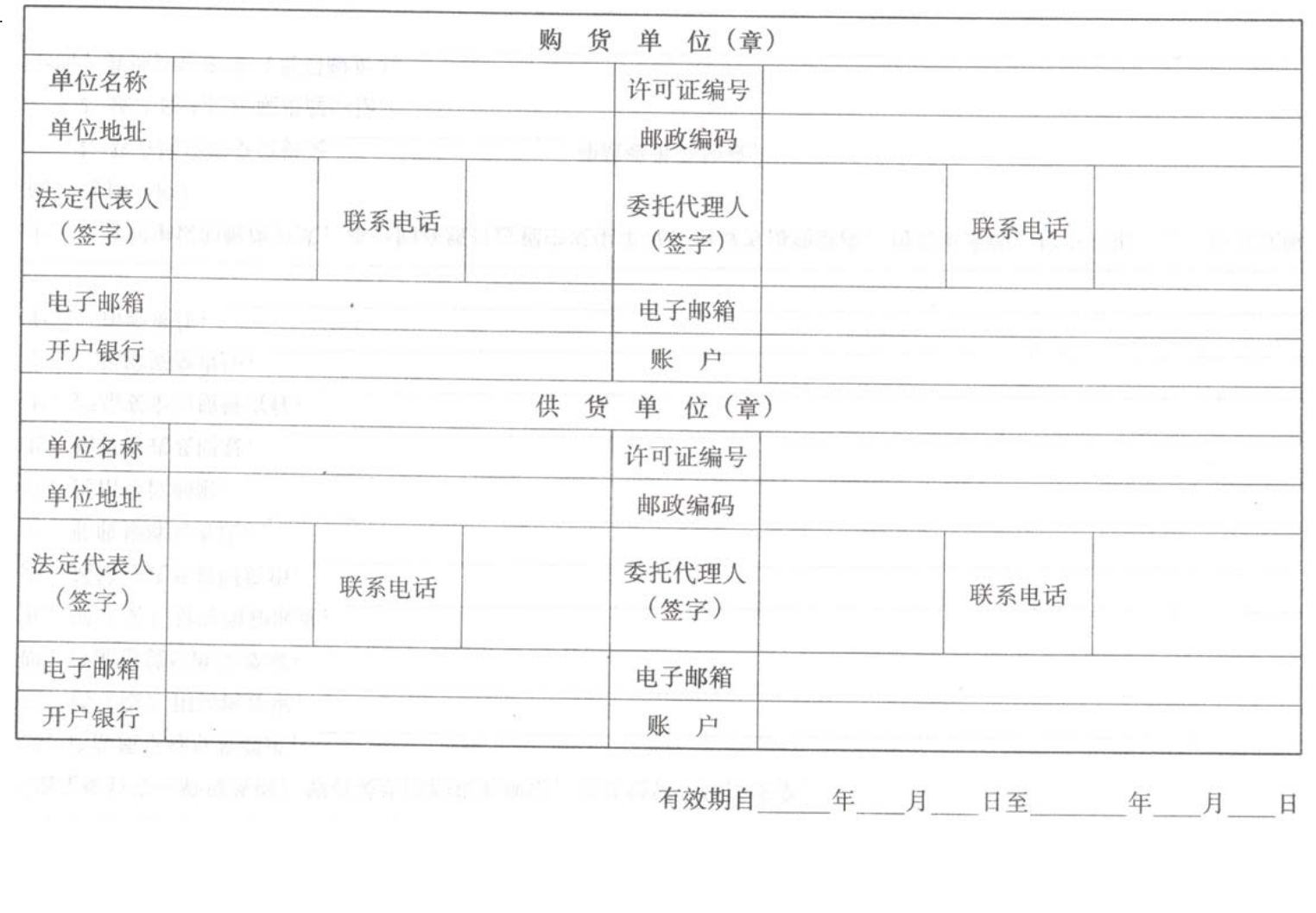 爆炸物品安全监管常用执法规范选编1_309.png